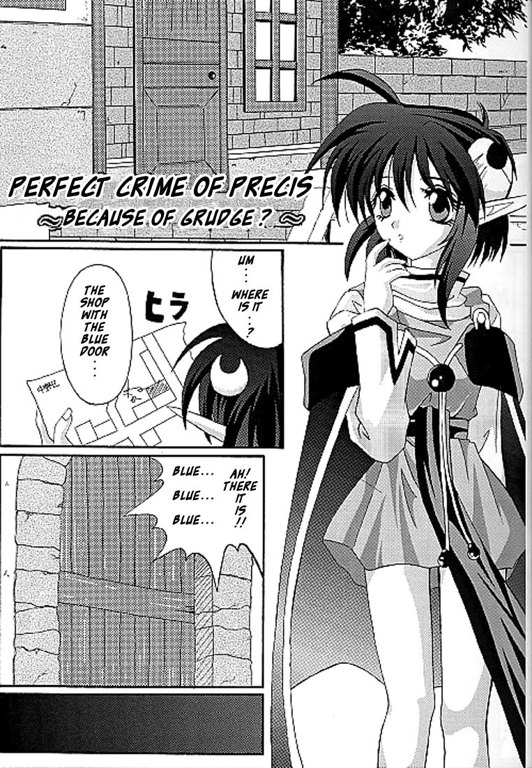 Perfect Crime of Precis star ocean hentai manga