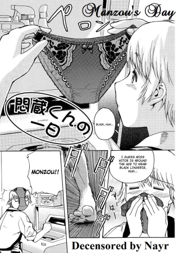 Monzou-kun no Ichinichi