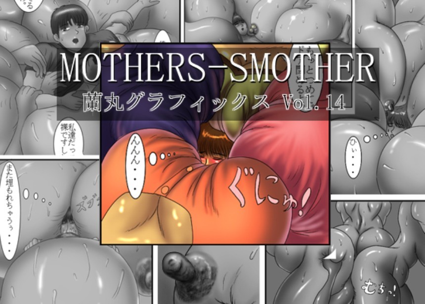 Mothers Smother original hentai manga