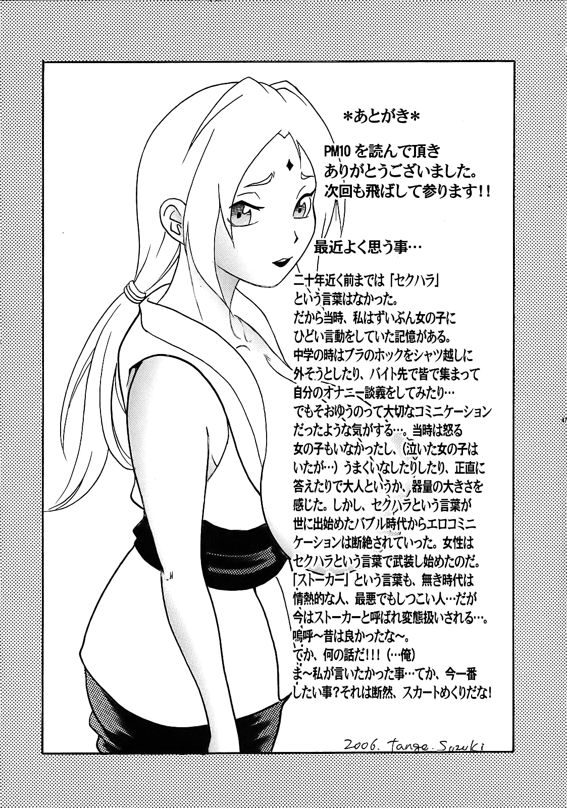 PM 10 - Indecent Ninja Training naruto 45 hentai manga