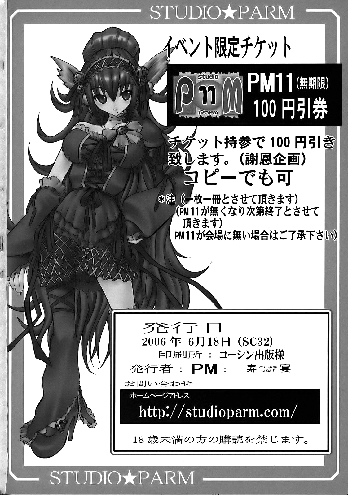 PM 10 - Indecent Ninja Training naruto 48 hentai manga