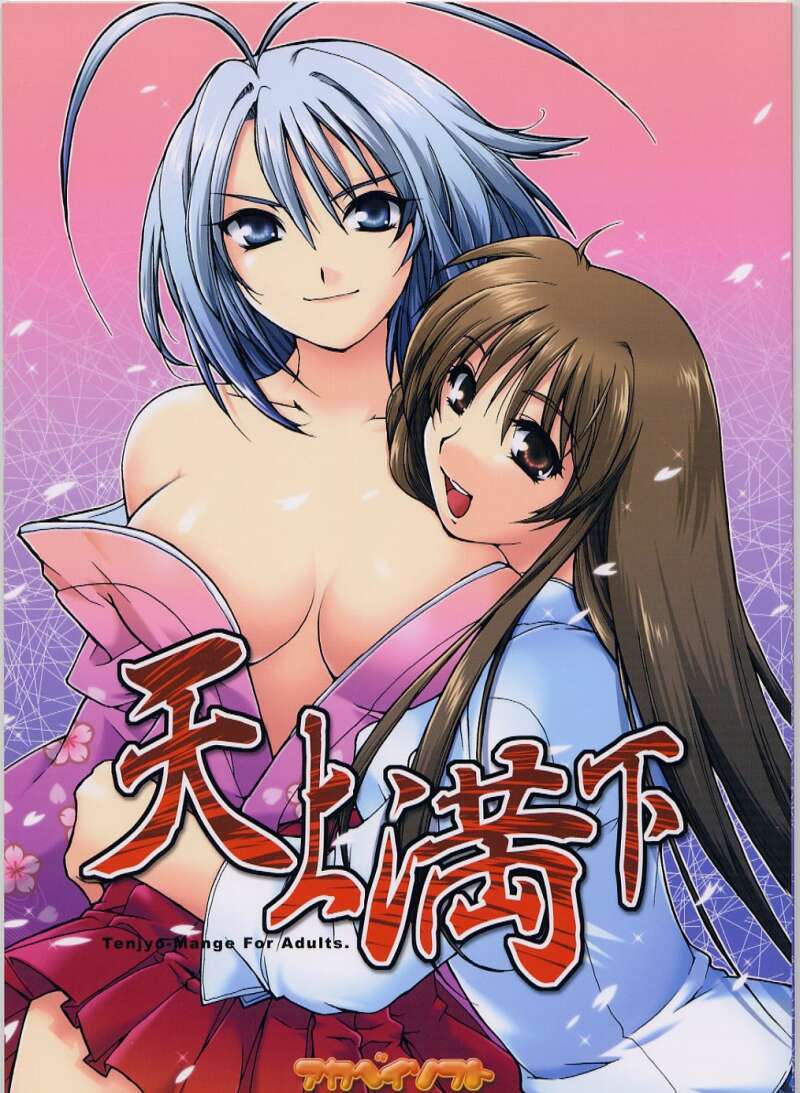 Tenjou Mange tenjou tenge hentai manga