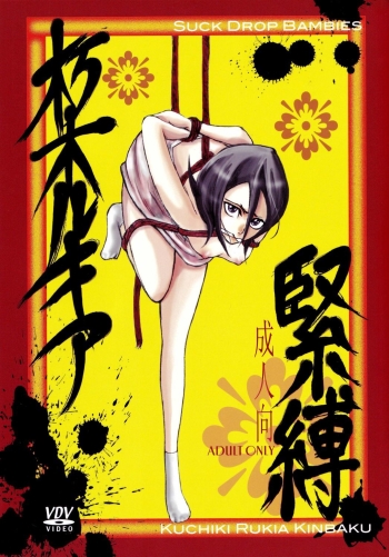 Kuchiki Rukia Kinbaku