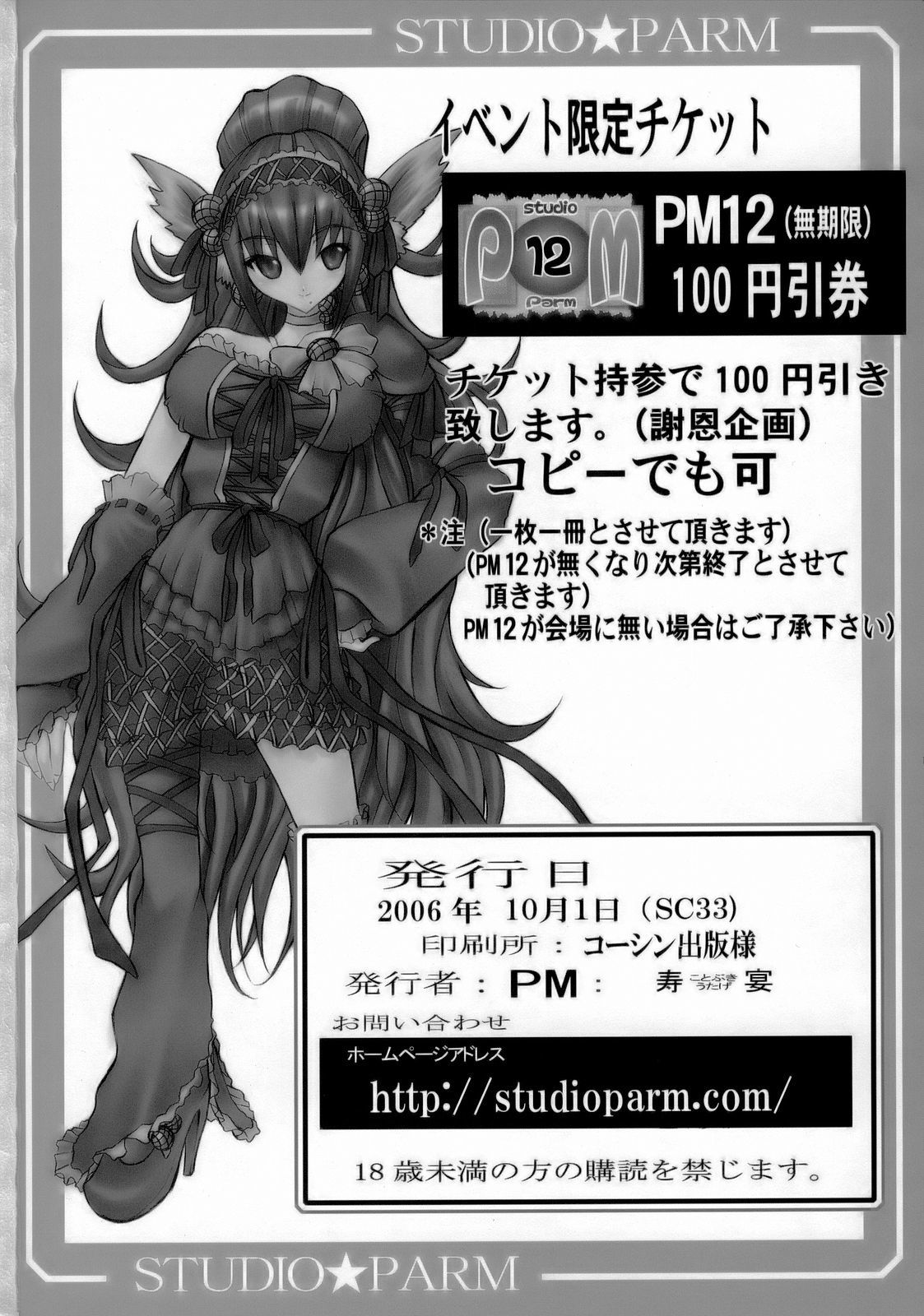 PM 11 - Indecent Ninja Slave naruto 47 hentai manga