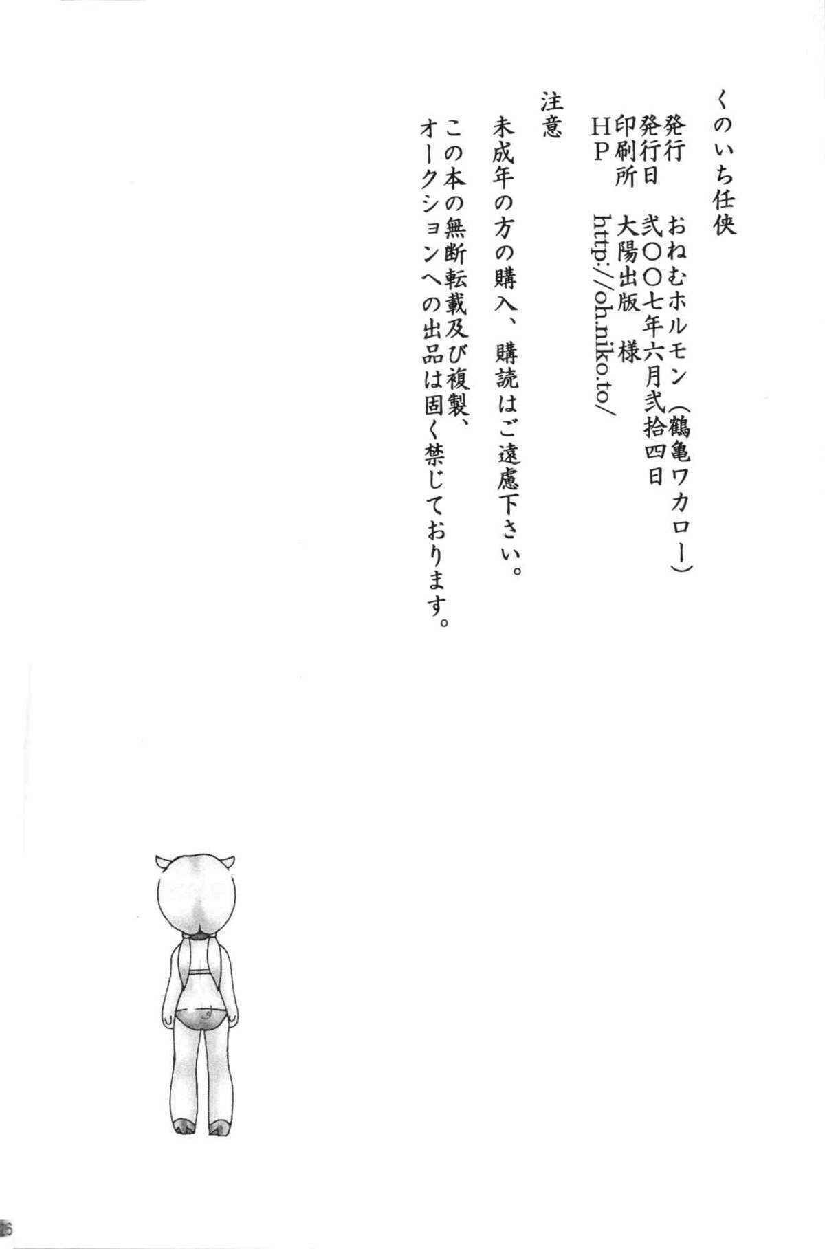Kunoichi Ninkyou | Kunoichi Chivalry naruto 24 hentai manga