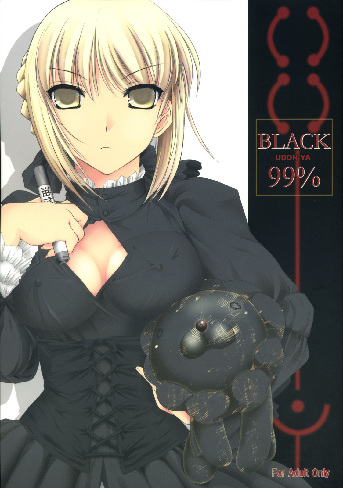 BLACK 99% fate hollow ataraxia hentai manga