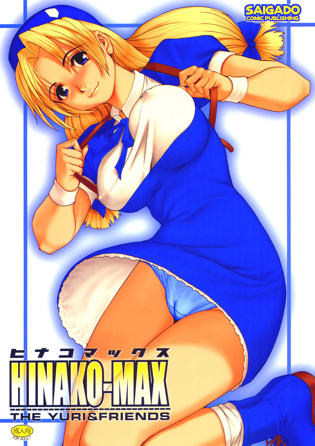 Yuri & Friends Hinako-Max page 1 full