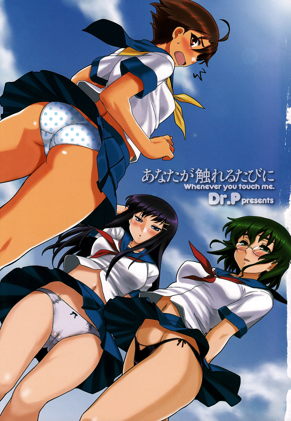 Anata Ga Fureru Tabini - Whenever You Touch Me. page 5 full