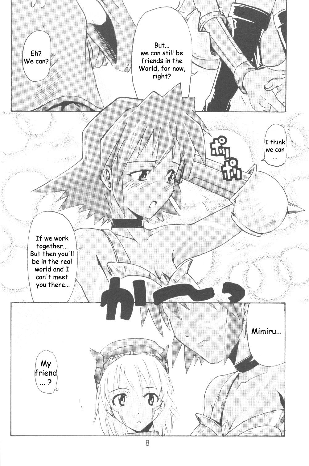 I@Yume.hack/ page 7 full
