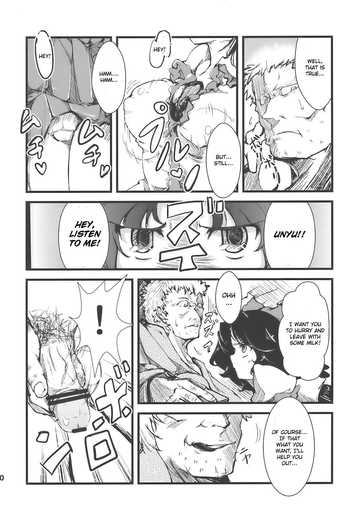 Shakunetsu! Saikyou! Fusion! Okuu to Yaraneba dare to Yaru!? page 10 full