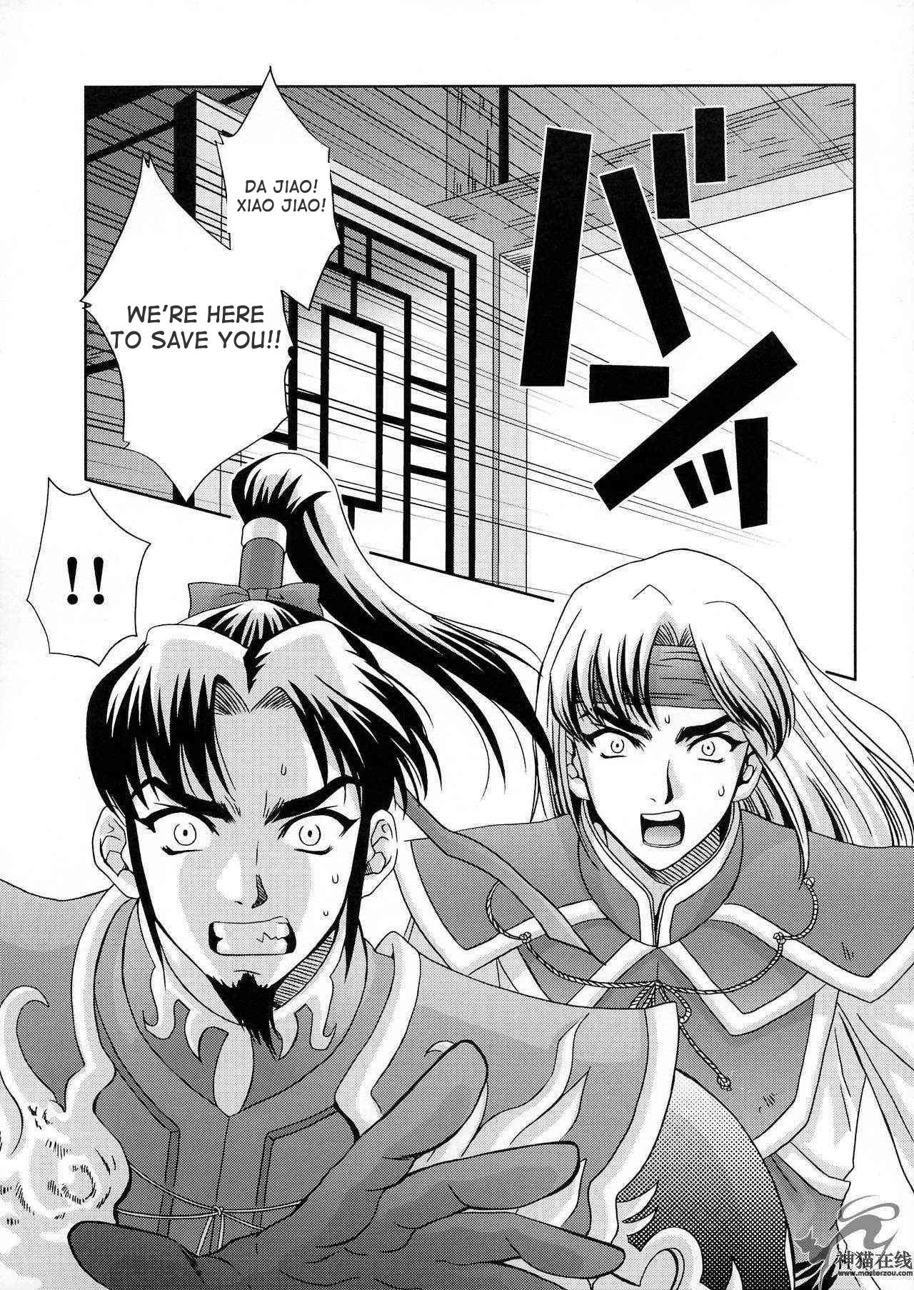 Shin Sangoku Musou 2 dynasty warriors| shin sangoku musou 25 hentai manga