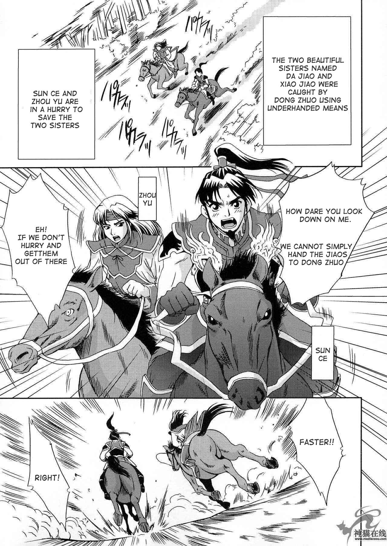 Shin Sangoku Musou 2 dynasty warriors| shin sangoku musou 3 hentai manga