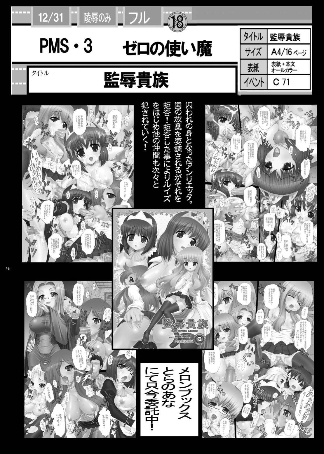 PM 12 Niku Shuujin one piece 44 hentai manga