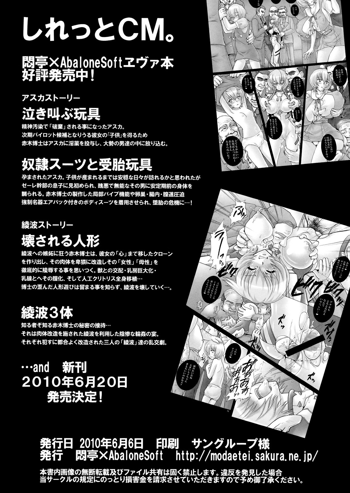 Asuka, the Public Breeding Toy / Koushuu Jyutai Gangu Asuka Chinkasu Souji Volunteer Katsudouki page 9 full