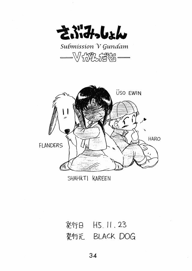 Submission V Gundam victory gundam 11 hentai manga