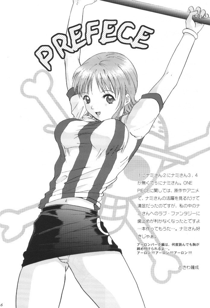 Taiyou no Gravity one piece 4 hentai manga