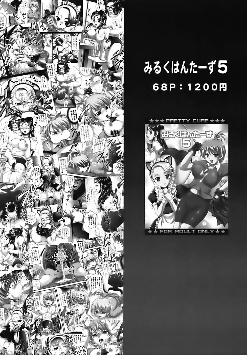 Milk Hunters 6 futari wa pretty cure 45 hentai manga