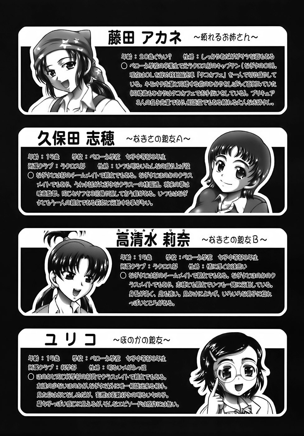 Milk Hunters 6 futari wa pretty cure 5 hentai manga