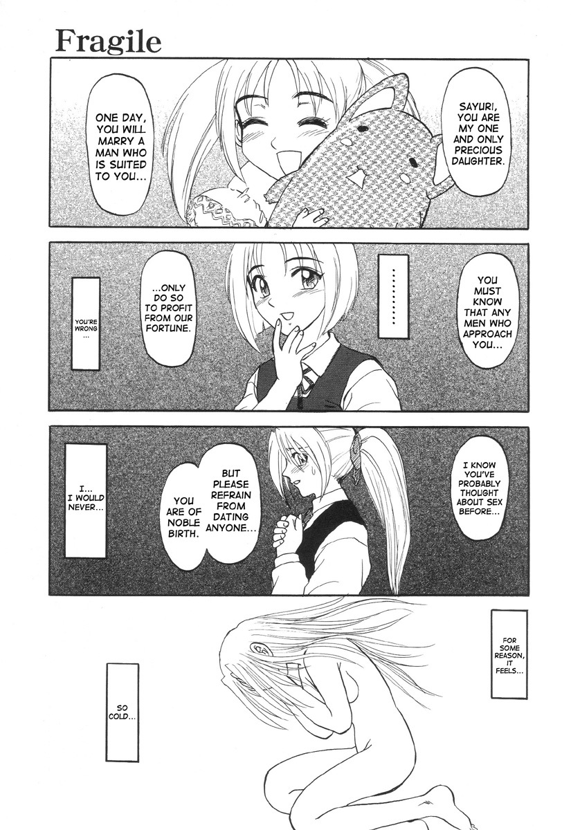 In a Quagmire - Fragile 3 hentai manga