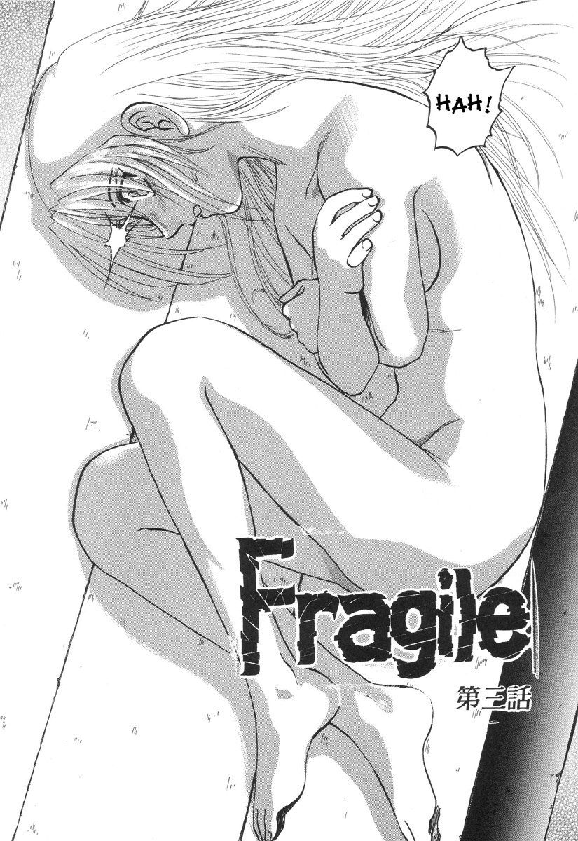 In a Quagmire - Fragile 3 1 hentai manga