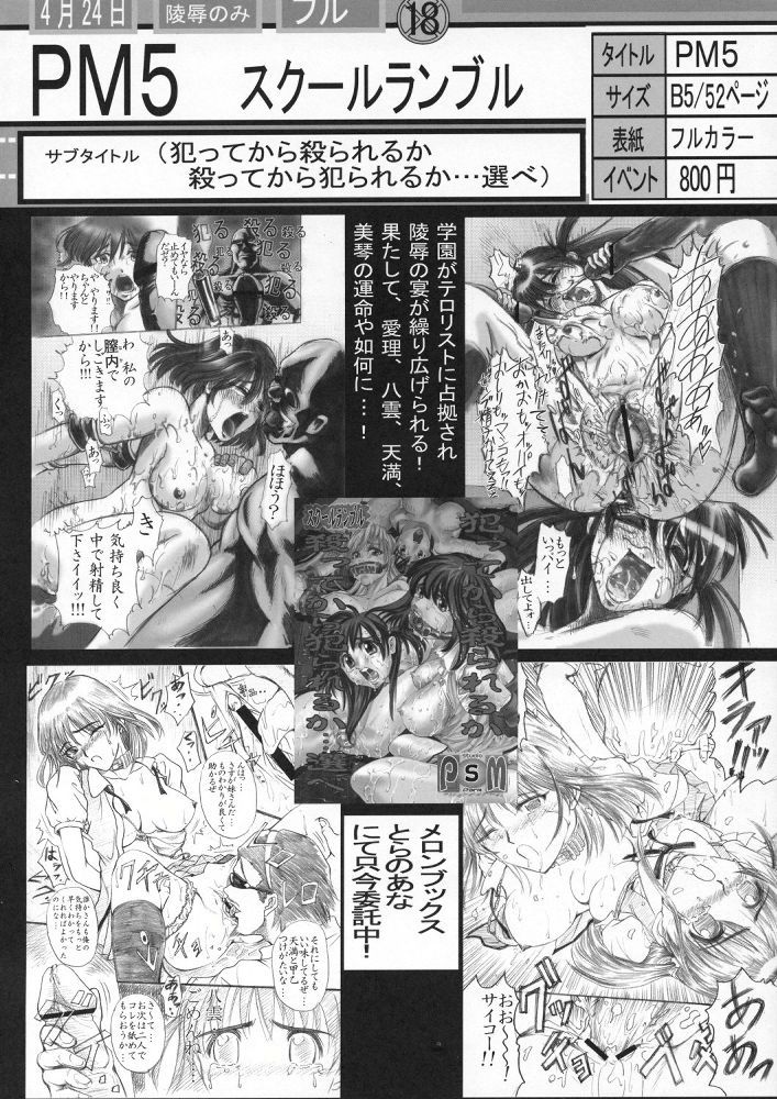 PM06 Ichigo Gari ichigo 44 hentai manga