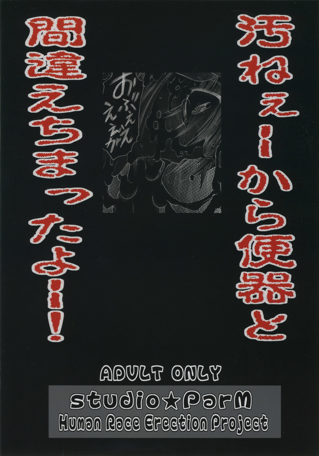 PM07 Zoku Ichigo Gari ichigo 57 hentai manga