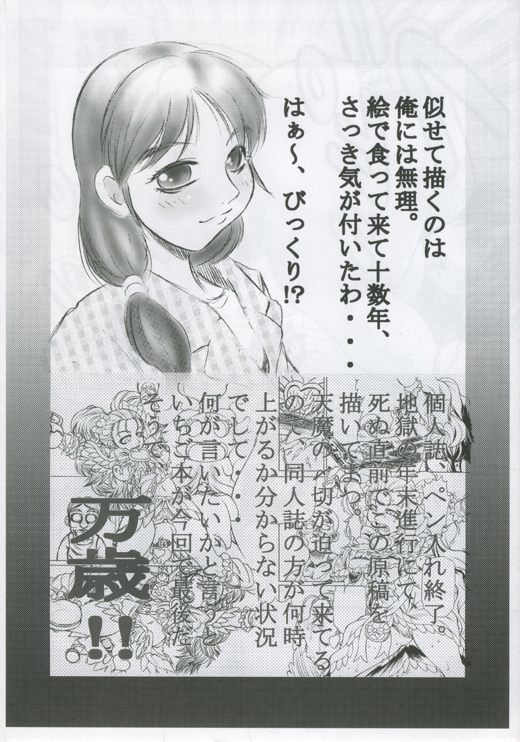 PM08 Shuu Ichigo Gari ichigo 44 hentai manga