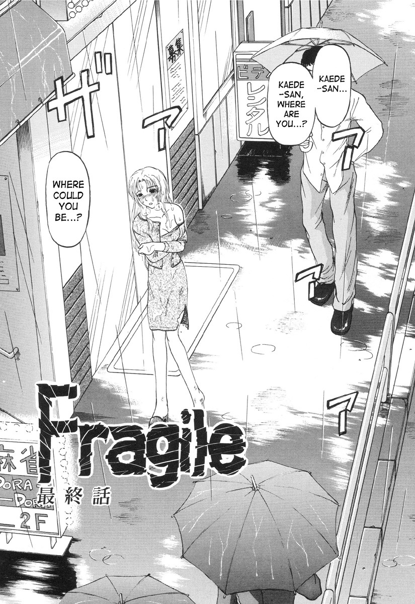 In a Quagmire - Fragile 7 1 hentai manga