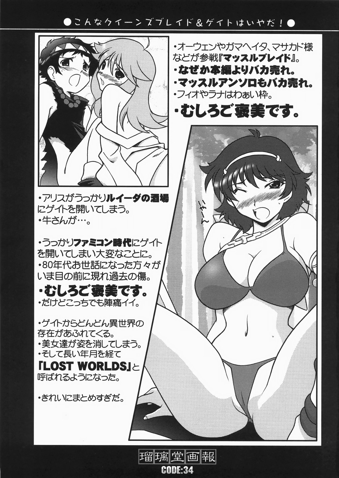 Ruridou Gahou 34 queens blade 1 hentai manga