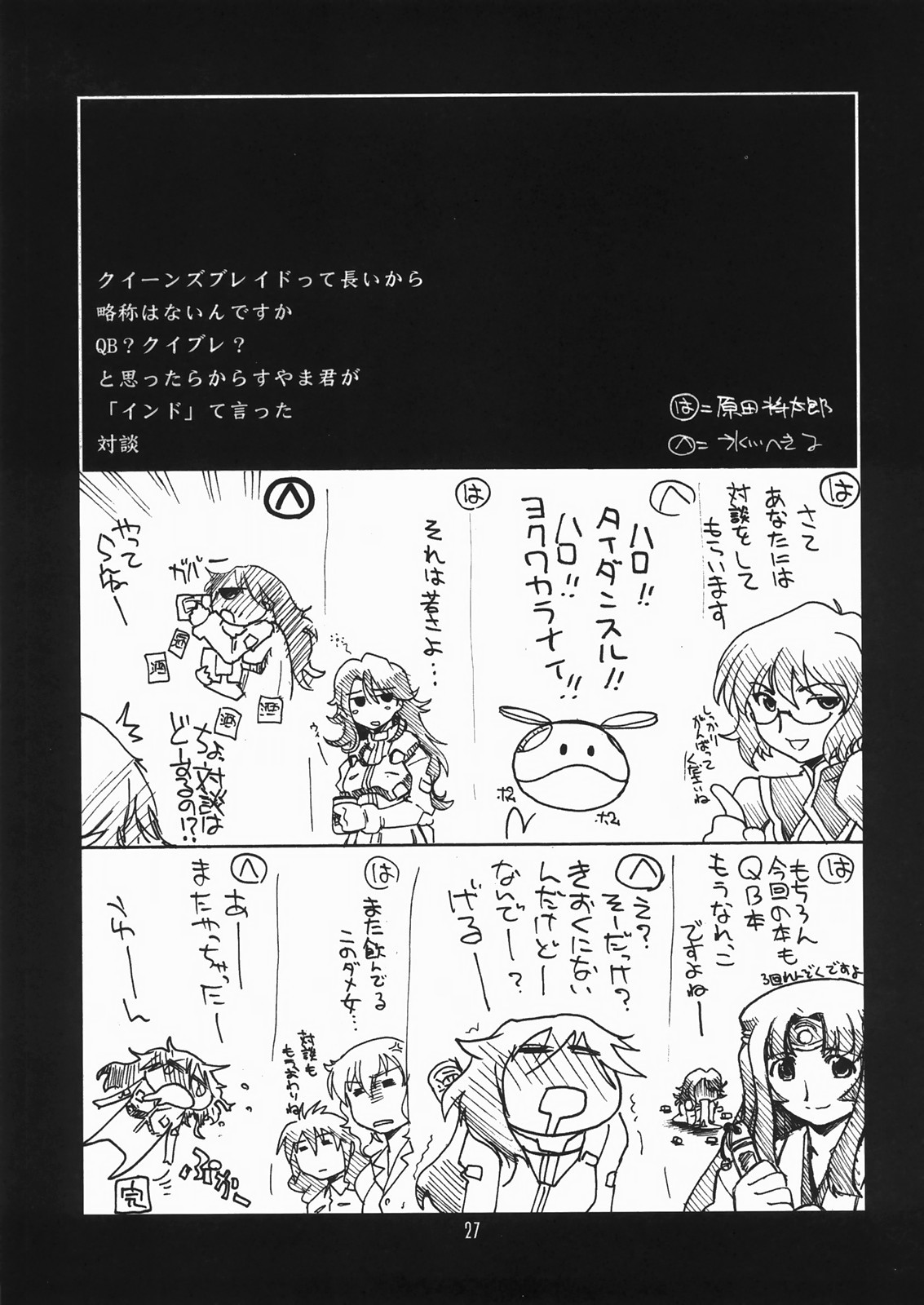 Ruridou Gahou 34 queens blade 25 hentai manga