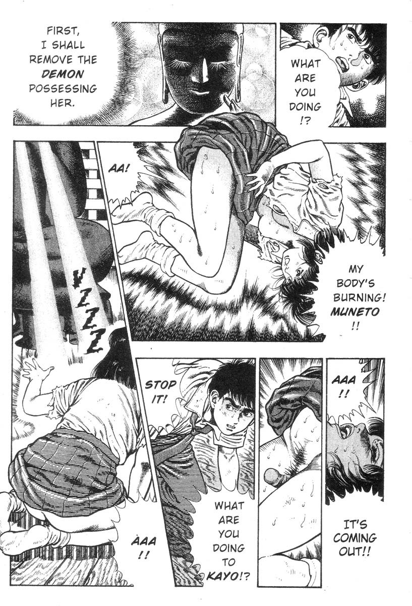 Demon Beast Invasion - Vol.002 104 hentai manga