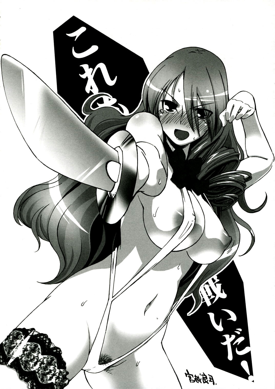 Empress the Unluck persona 18 hentai manga