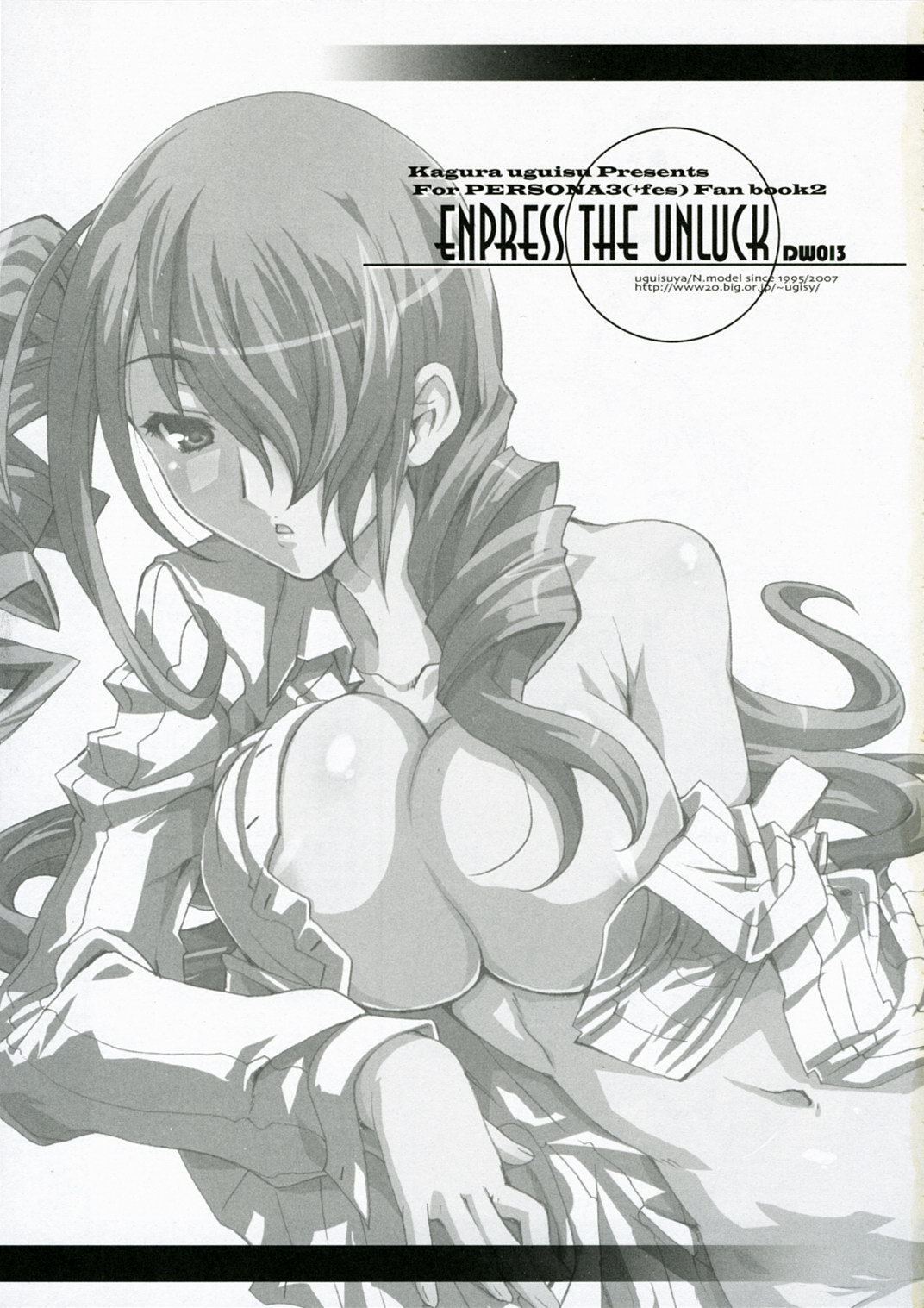 Empress the Unluck persona 1 hentai manga