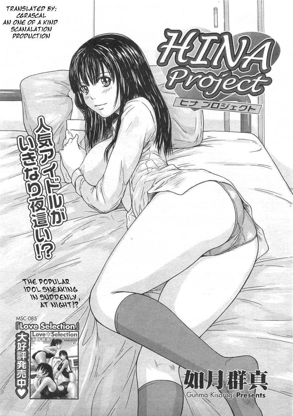 HINA Project hentai manga