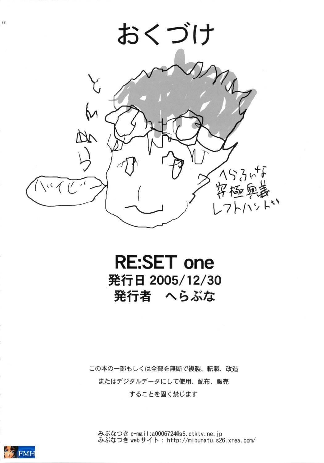 RE:set One dragon quest iv 41 hentai manga