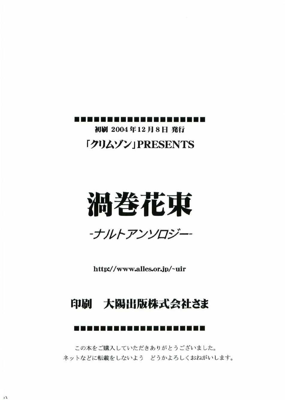 Uzumaki Hanataba naruto 75 hentai manga