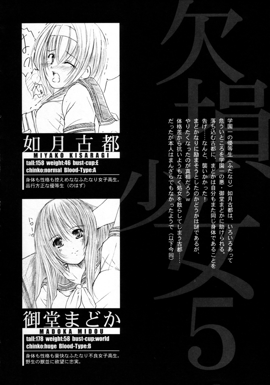 Maniacs 5 original 2 hentai manga