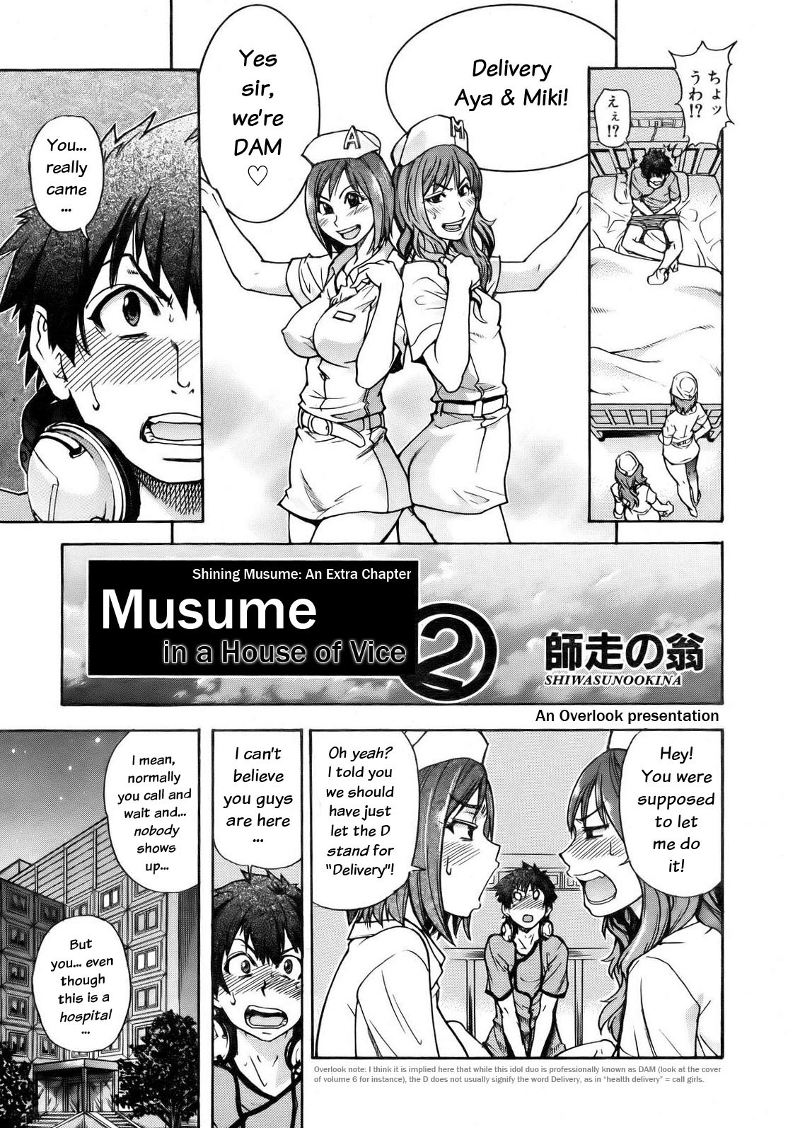 Musume in a House of Vice3 26 hentai manga