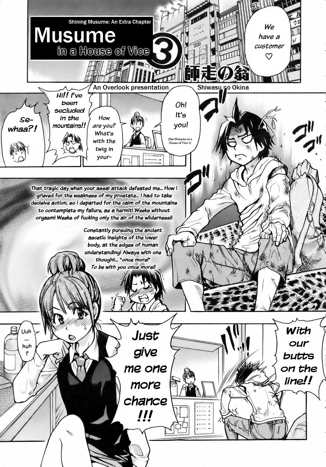 Musume in a House of Vice3 50 hentai manga