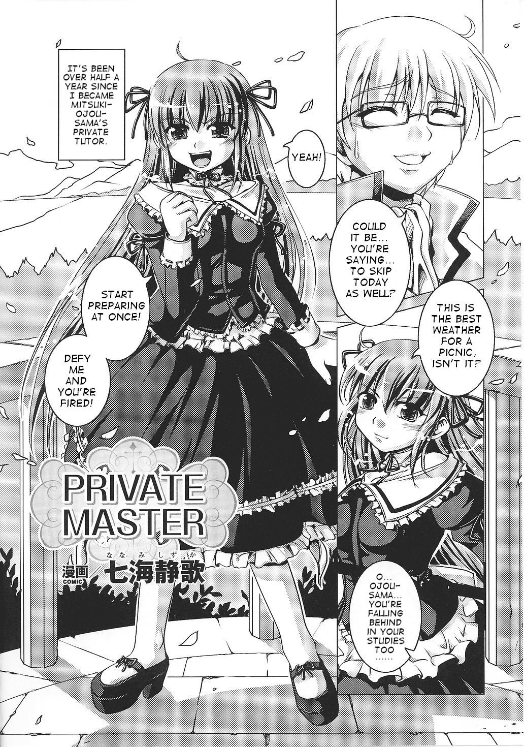 Private Master 1 hentai manga