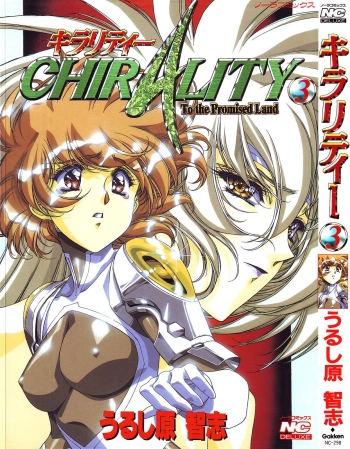 Chirality - To The Promised Land Vol.3