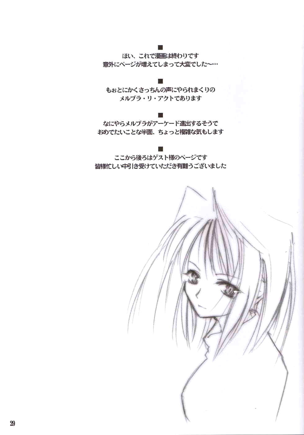 Roji Ura no Kanojotachi | Back-Alley Girls tsukihime 26 hentai manga