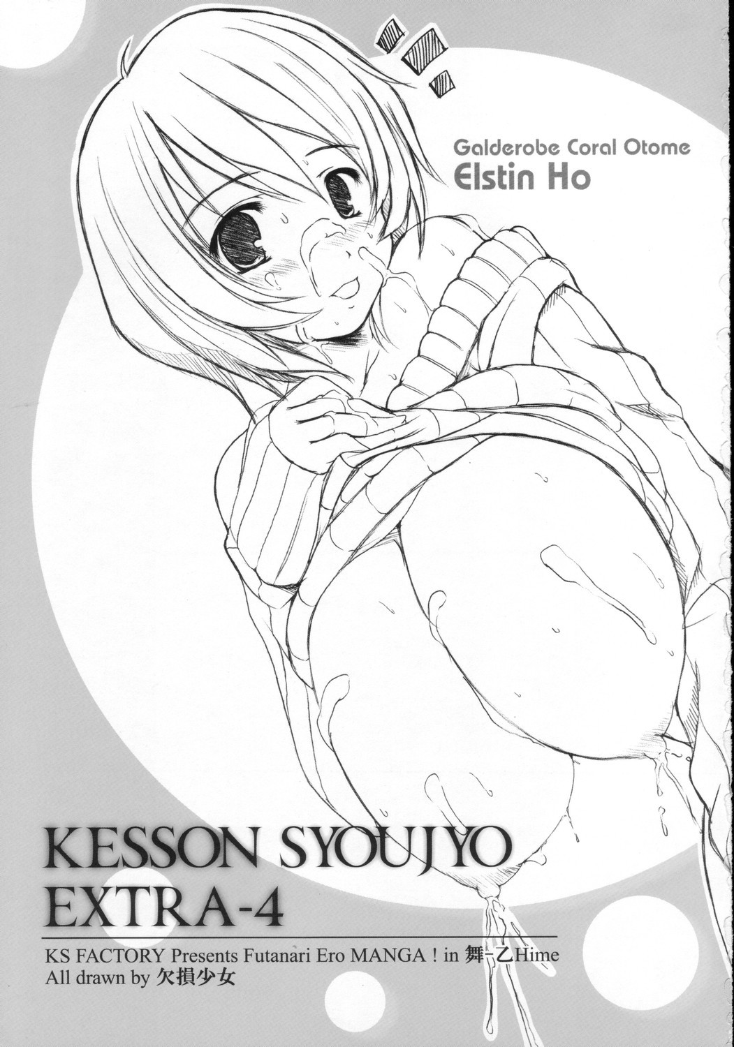 Kesson Shojo Extra 4 mai-otome 1 hentai manga