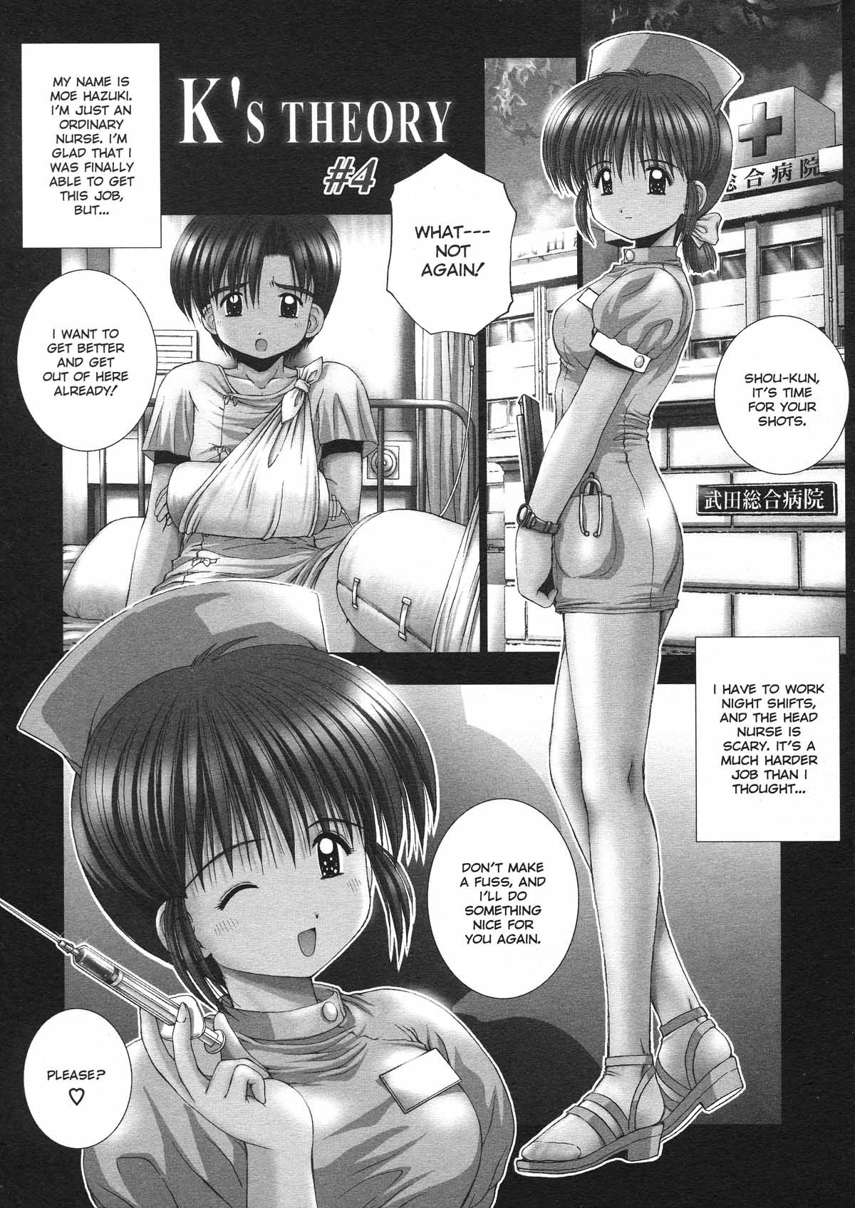 Innocence 14 hentai manga