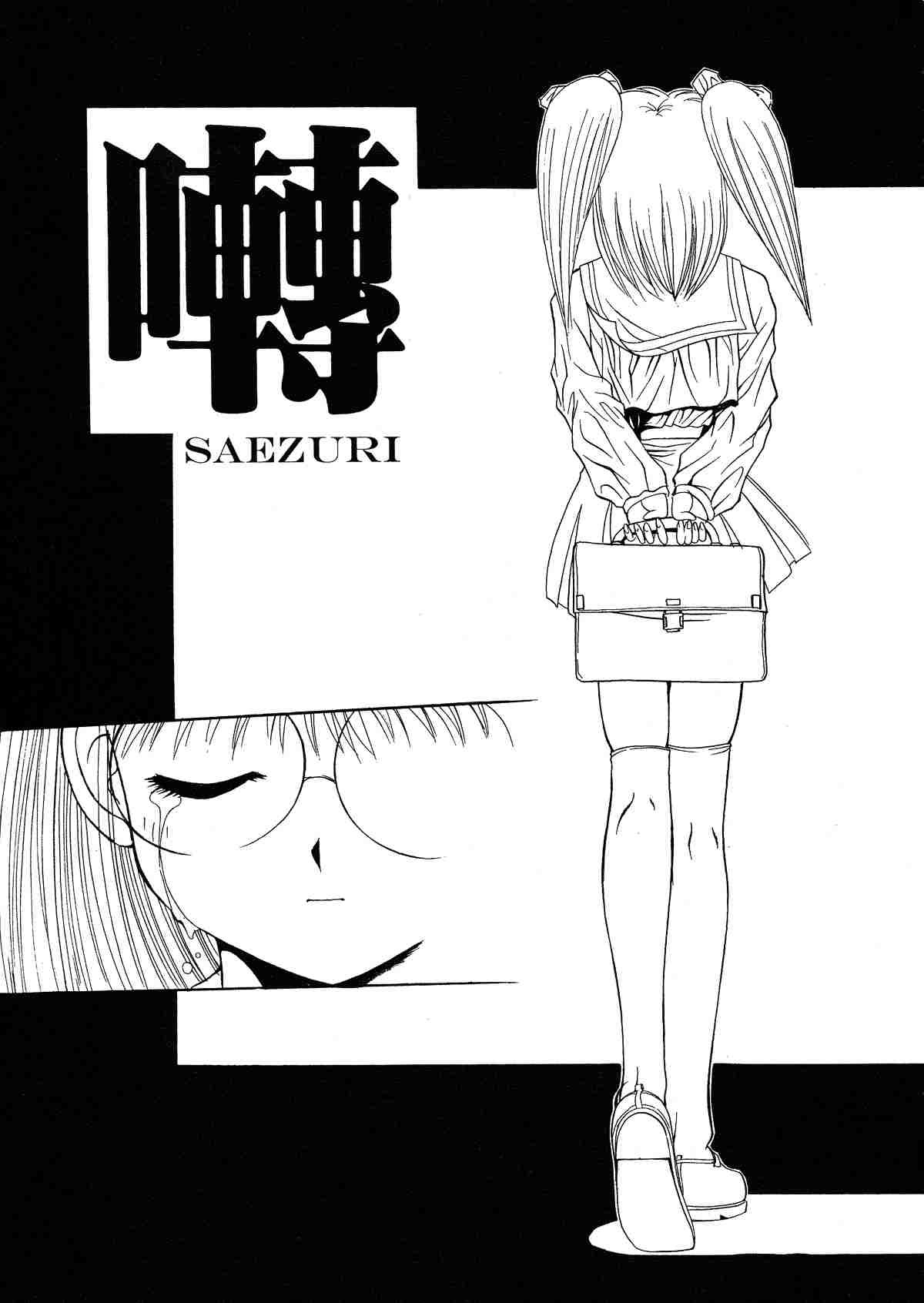 Innocence 152 hentai manga