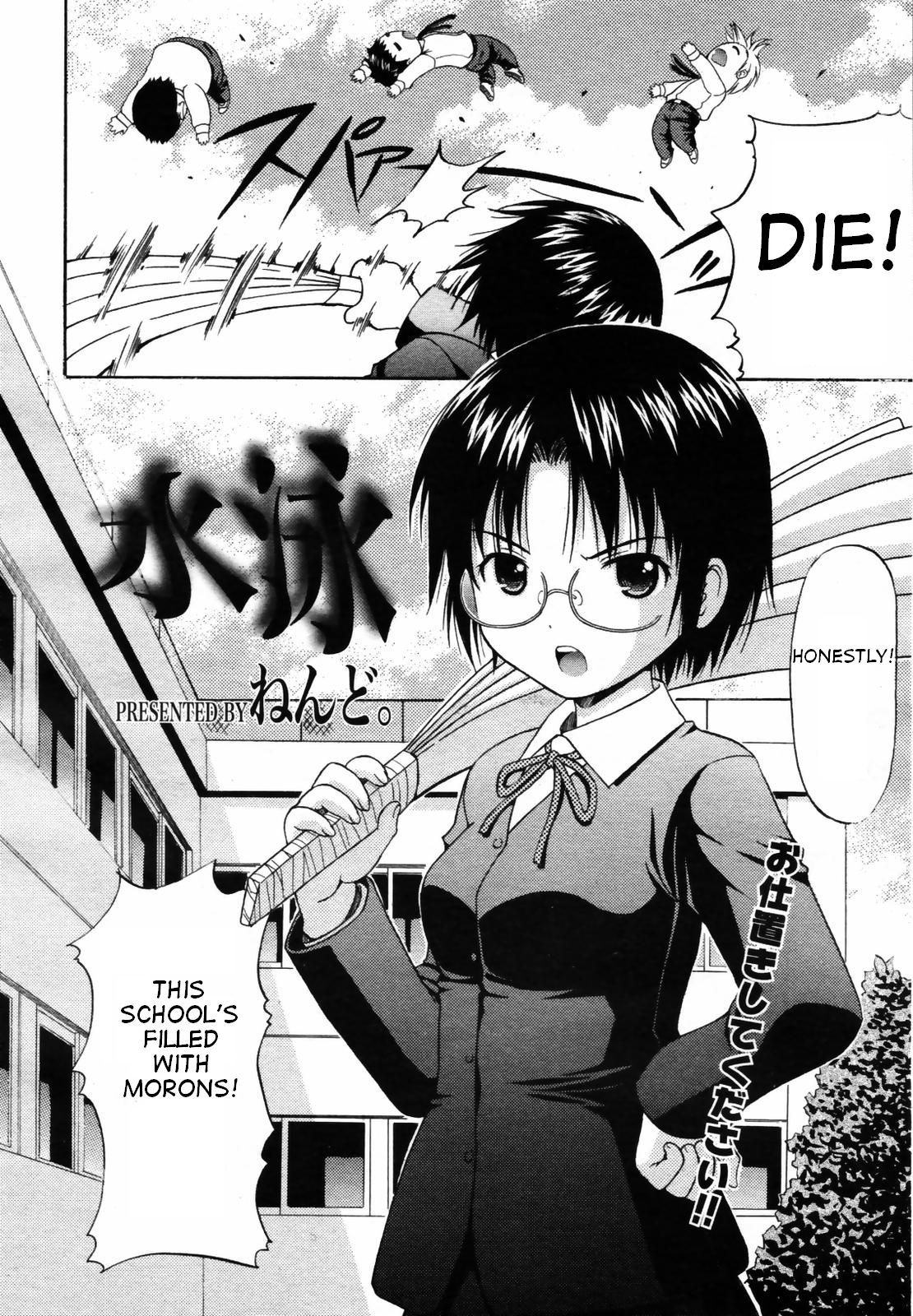 Suiei 1 hentai manga