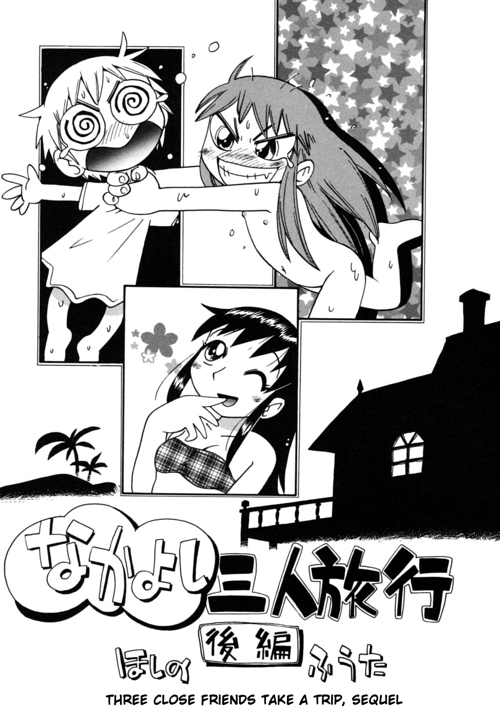 Hoshino Fuuta - Summer Vacation zatch bell 25 hentai manga