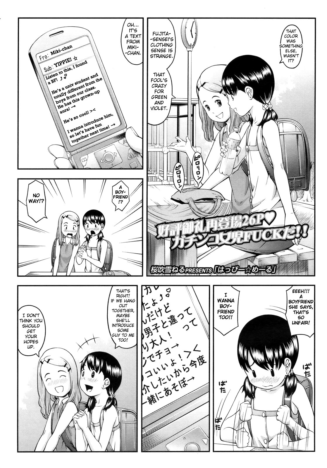 Happy Mail hentai manga