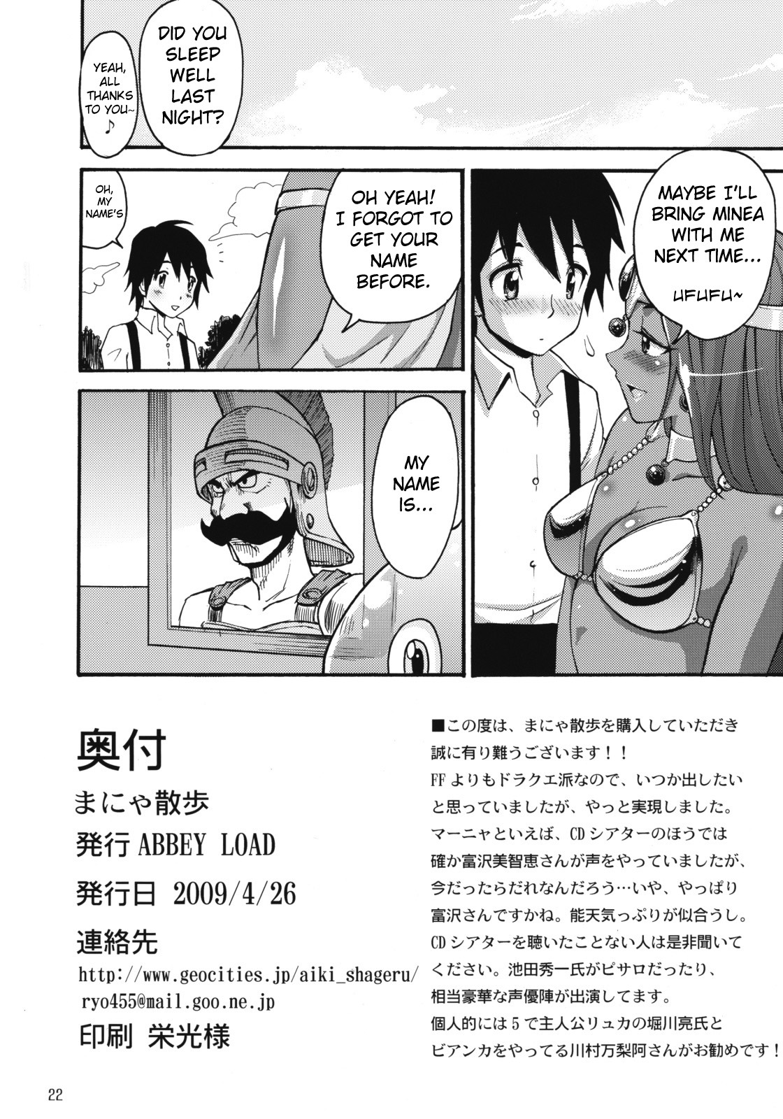 Manya Sanpo dragon quest iv 20 hentai manga