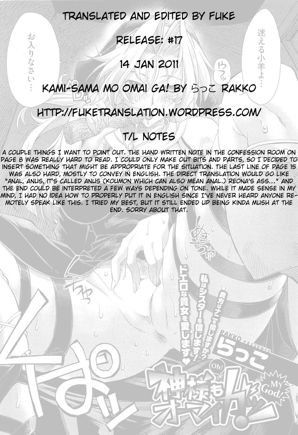 Kami-sama mo Omai ga! 20 hentai manga